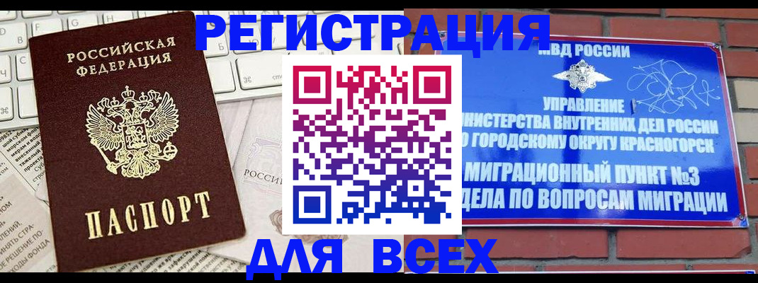 где прописаться в Артёмовском