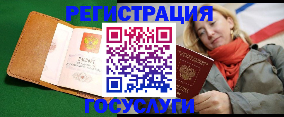 прописка регистрация в Артёмовском