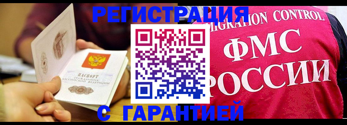 прописка в квартире в Артёмовском