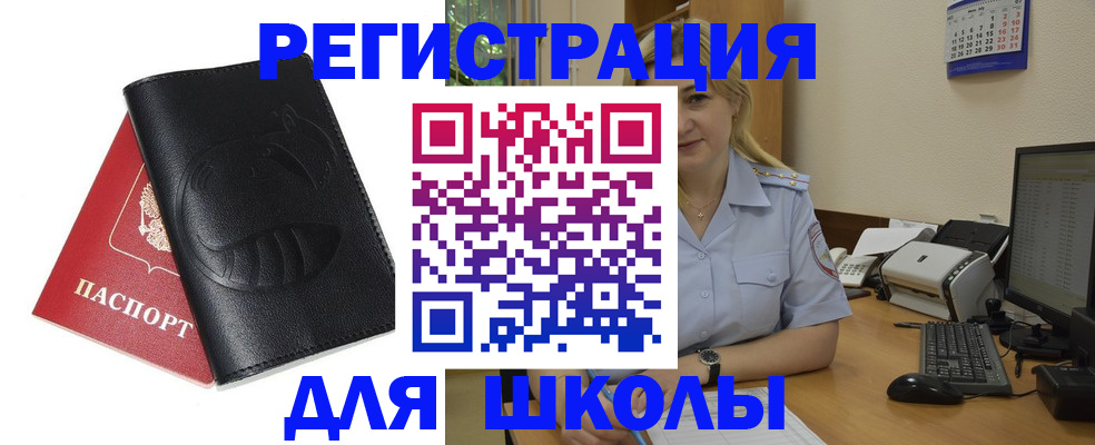 прописка штамп в Артёмовском