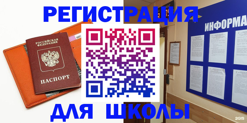 временная регистрация собственник в Артёмовском
