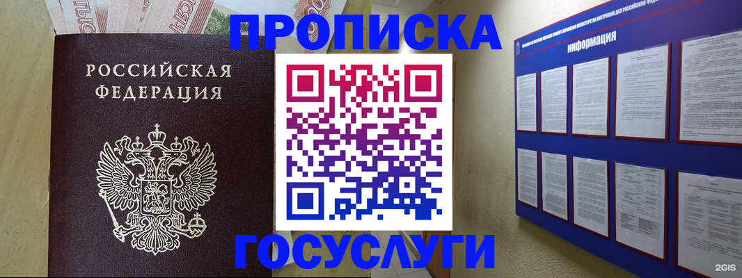 регистрация в Артёмовском