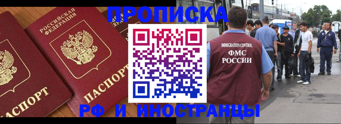 временная регистрация собственник в Артёмовском