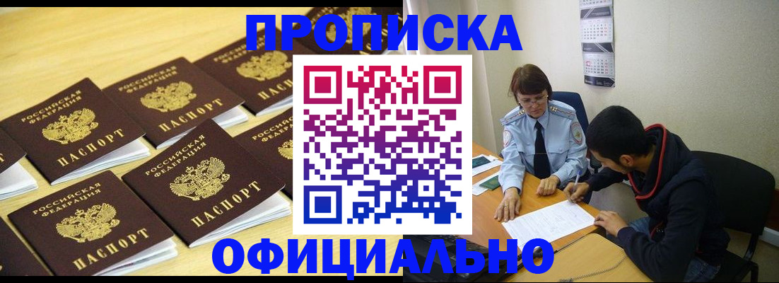 временная регистрация адрес в Артёмовском